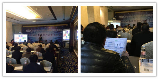 2015迪燦技術交流會 印天創新演繹，新技術引領教育現代化變革