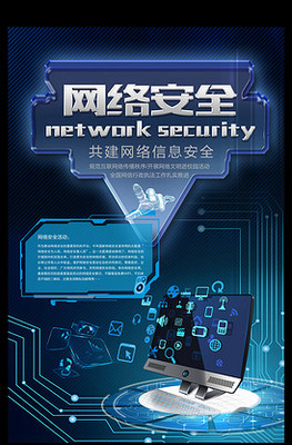 信息安全圖片素材與模板下載 構建數字化時代的堅實防線